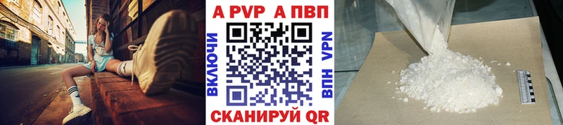 Alpha-PVP кристаллы блэк спрут сайт Вятские Поляны