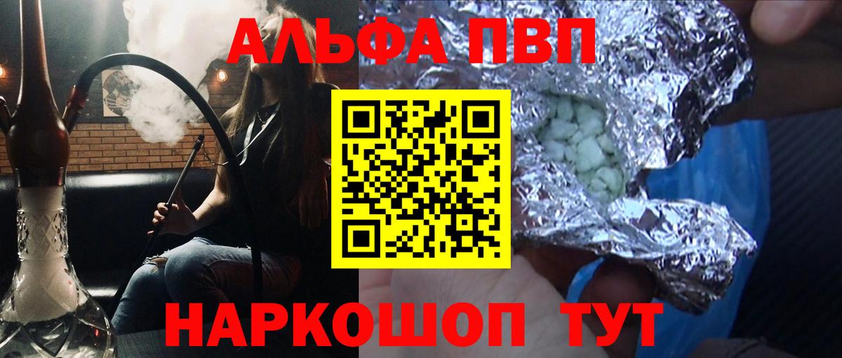 Alpha PVP СК Вятские Поляны