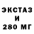 ЭКСТАЗИ таблы oalAzrail