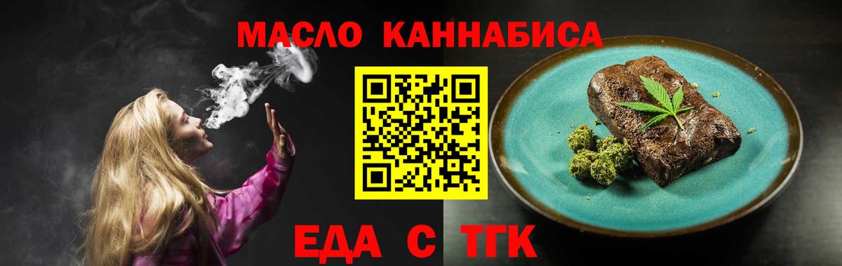 Cannafood конопля Вятские Поляны