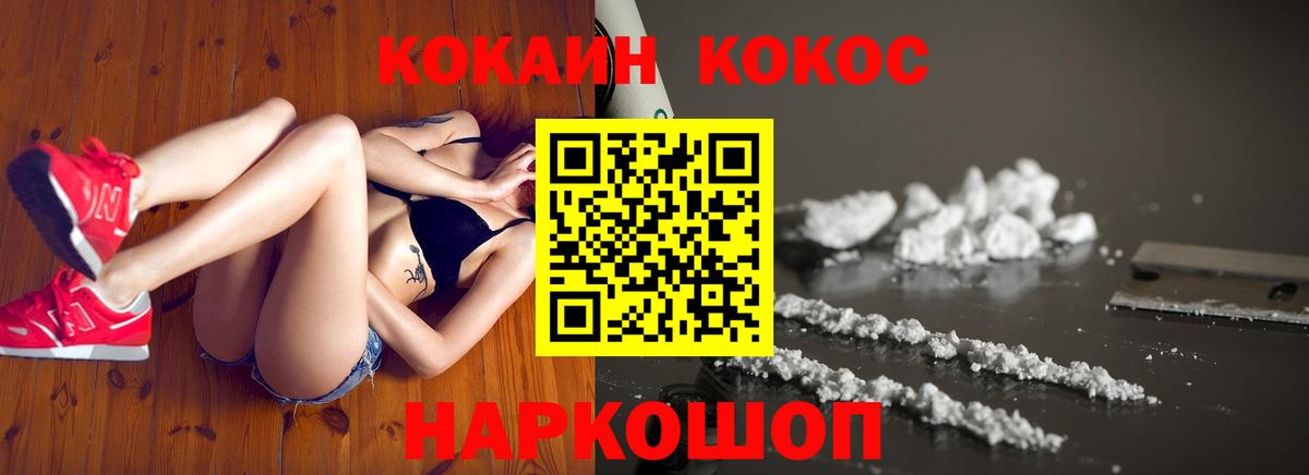 Кокаин Перу  КОКАИН  купить закладку  Вятские Поляны  Cocaine 98%  Вход с VPN 