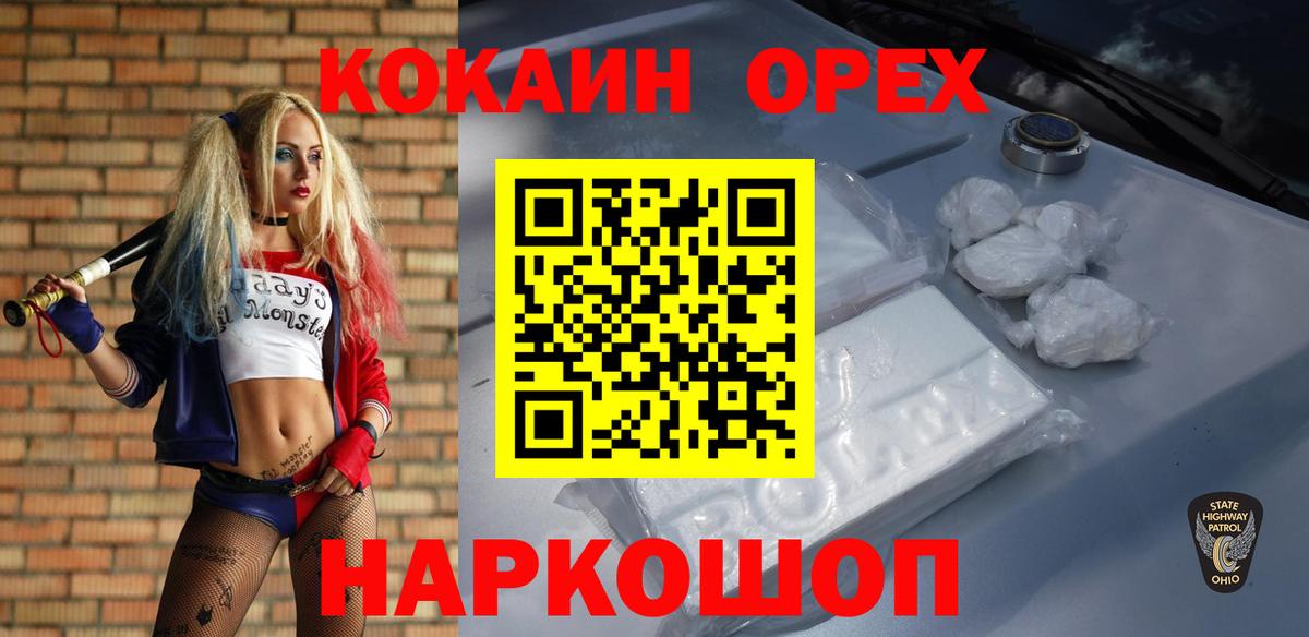КОКАИН Fish Scale Вятские Поляны
