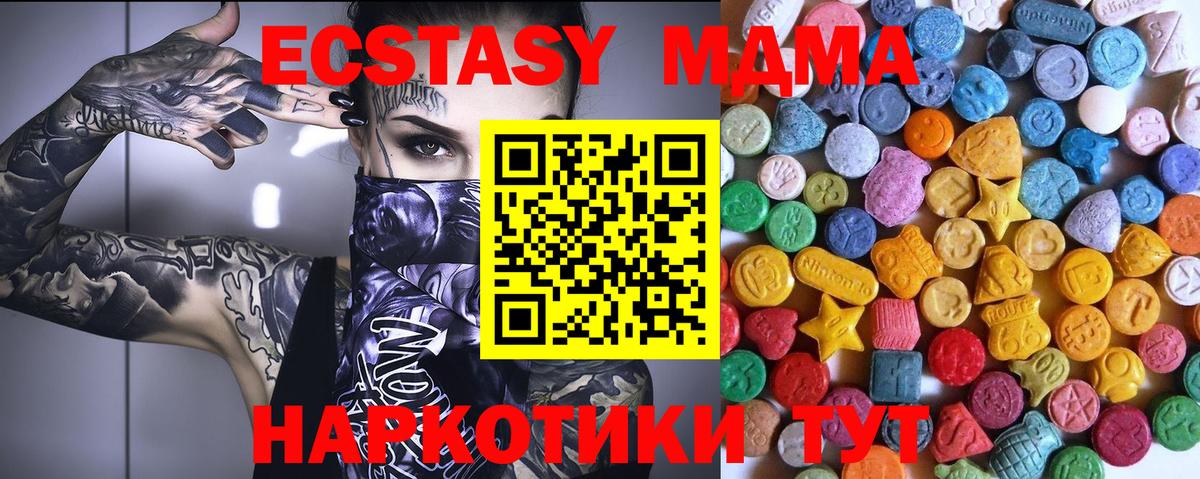 ЭКСТАЗИ  Ecstasy Cube  Вятские Поляны  Вход с VPN  Экстази XTC 