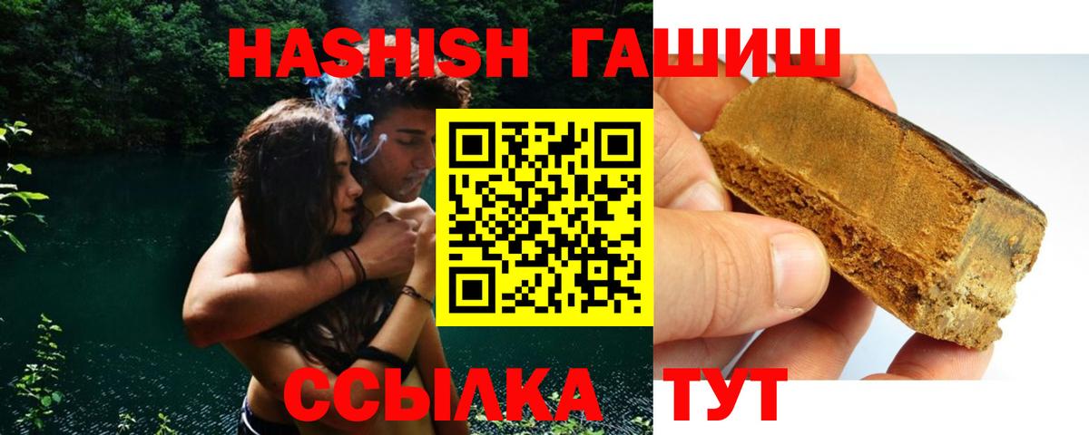 Гашиш хэш  ГАШИШ  Вятские Поляны  Вход с VPN  ГАШИШ убойный 