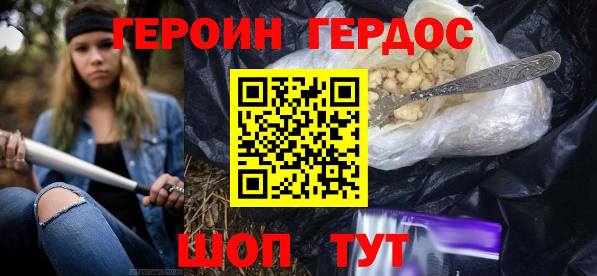 Героин  Героин белый  Вход с VPN  Вятские Поляны 