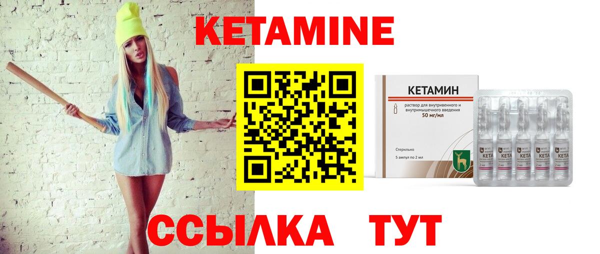Вятские Поляны  КЕТАМИН ketamine  mega как зайти  Вход с VPN  КЕТАМИН VHQ 