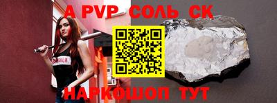 ALPHA-PVP Мариинск