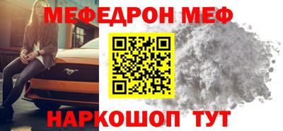 мефедрон VHQ Малоярославец