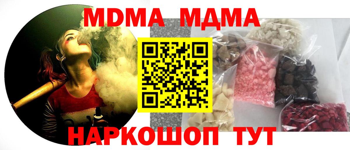 МДМА crystal  МДМА  МДМА кристаллы  Вятские Поляны  Вход с VPN 