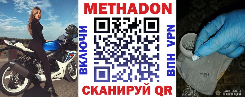 МЕТАДОН VHQ Вятские Поляны
