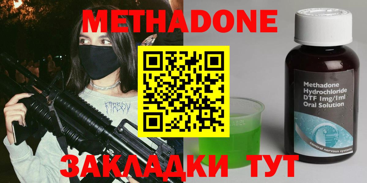 МЕТАДОН белоснежный  Вход с VPN  Вятские Поляны  МЕТАДОН VHQ 
