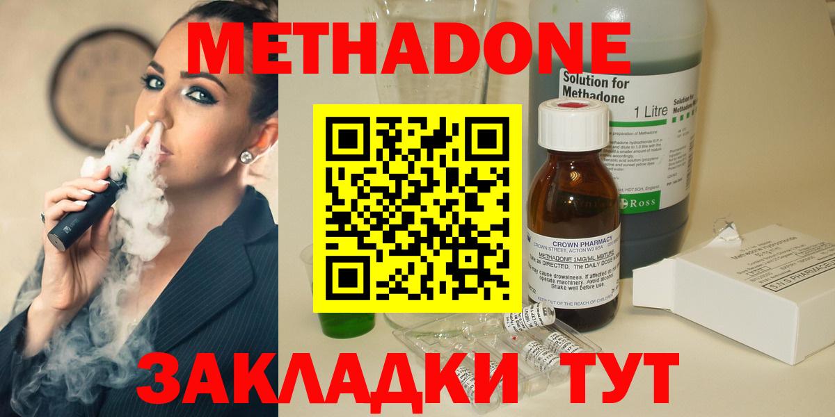 Метадон мёд Вятские Поляны